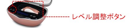 ケノン　レベル調整ボタンの位置　図解